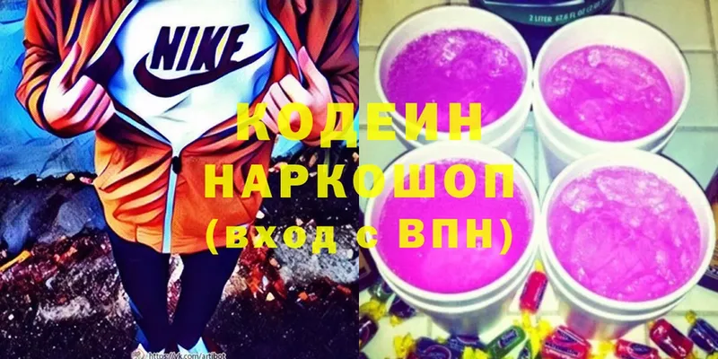 купить   Горячий Ключ  Кодеиновый сироп Lean Purple Drank 