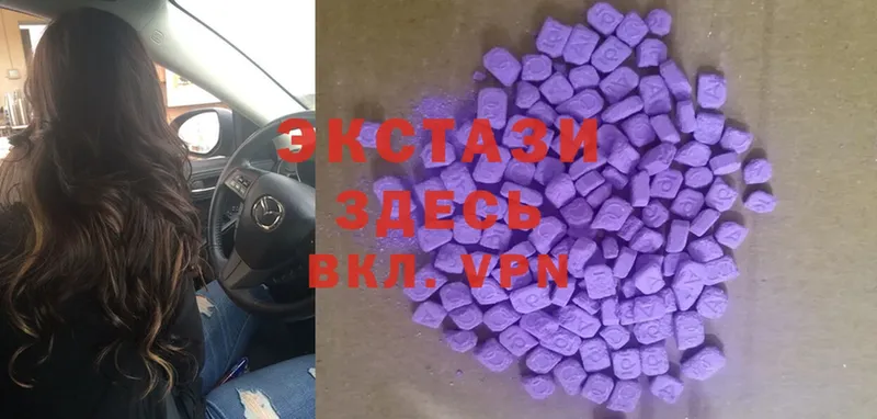 Ecstasy 280 MDMA  MEGA как войти  Горячий Ключ 